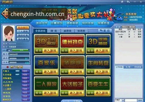 以诚立信棋牌投注站替代选择评测：全面解析新手如何避坑选对平台