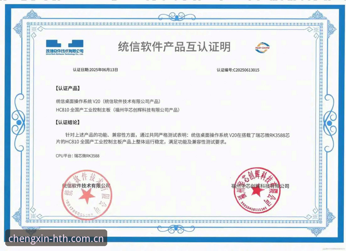 以诚立信体育直播平台推荐：华体会体育v4.2.1实测与数据逻辑拆解